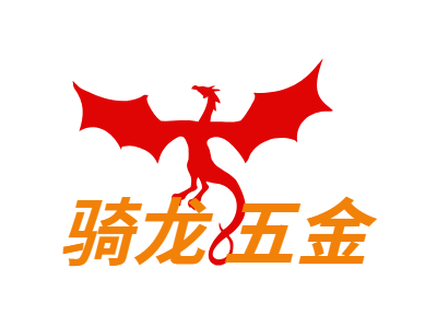骑龙   五金logo商标设计