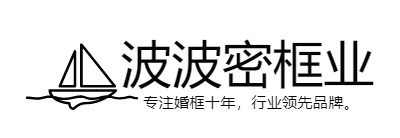 波波密框业logo商标设计