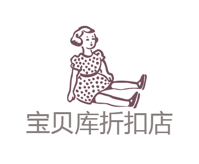 宝贝库折扣店logo商标设计