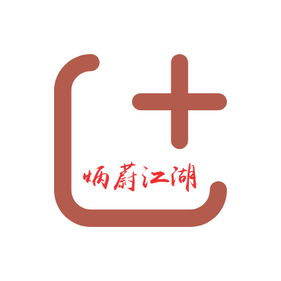 炳蔚江湖logo商标设计