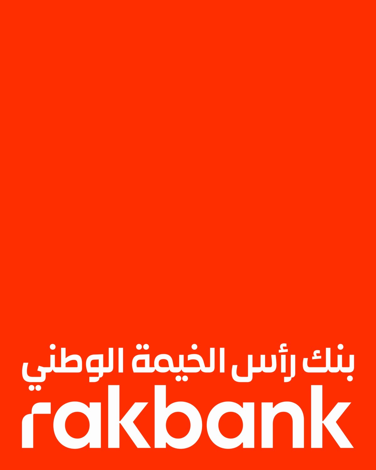 Rakbank更新后的阿拉伯文和拉丁文字标