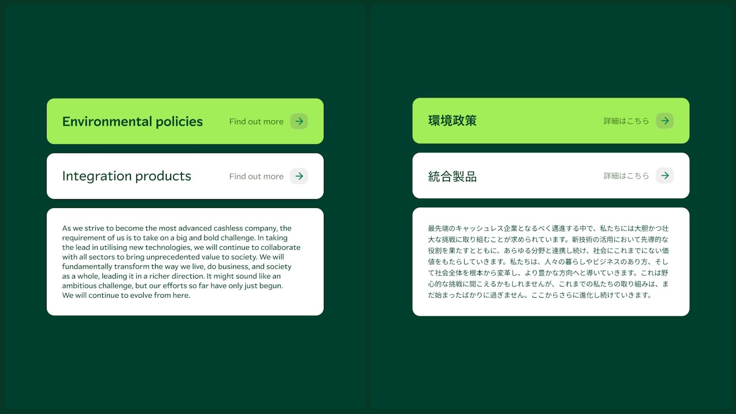 SMCC拉丁文字与日文应用对照。图片来自Pentagram,展示两种文字在同一层级中的配合。